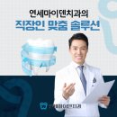 마이덴치과의원 이미지