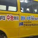 열정나무교육학원