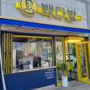 빽다방전남무안 네이버블로그
