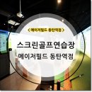 동탄역돈방석공인중개사사무소 이미지