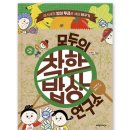 두루환경생태연구소