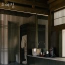 경주펜션 소여정 여행 후기 객실 가격