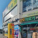 성모의료기 이미지