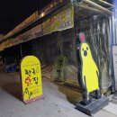 형제닭집 | 전주 남부시장 맛집 한국닭집 | 포장해도 맛있는 전주 닭강정