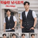 (남)타슬란 낚시 작업조끼(춘추용) 이미지