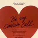 버블캣츠 | 3월 러쉬 성수 팝업 추천 무료공연 뮤지컬추천 공연정보