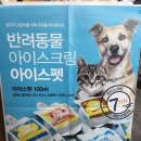 이츠펫 온양점 이미지