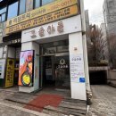 신갈역 사거리 3번출구 | 꼬숩야들 용인 고기집 신갈역에서 회식,모임하기 좋은 야들야들 고기 맛집