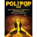 폴리팝 두들팝ver2 이미지