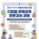 디지털문해 교육과정 | 강남대학교 G-RISE사업단, 「디지털 문해교육 전문강사 과정」 평생교육 학습자 모집
