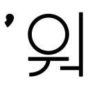 ㈜돈워리기획 이미지