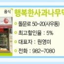 사과나무떡