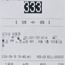 김가네삼동점
