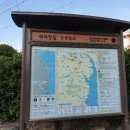해파랑길 6코스 이미지