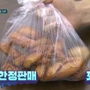 도깨비찹쌀도너츠