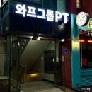 와프그룹PT | 합정헬스 : 심박수 기능 활용한 와프 그룹PT 후기