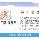 준애드컴 이미지