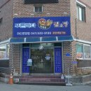 푸른바다찜탕 이미지