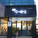 이화유통 - 해운대구 | 이화유통