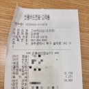 오치동 맛집) 가성비 좋은 고수라 김밥 - 쫄면,참치김치 볶음밥 내돈내산 후기