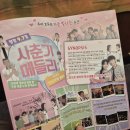 사춘기메들리 | 초등 고학년 아이와 추천하는 대학로 연극 〈사춘기 메들리〉