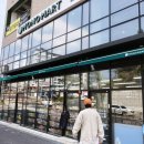 알지 식자재마트 이미지