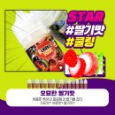 버블스타 이미지