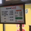 덕자네해장국