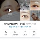 성서설레임뷰티
