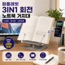 다이소대신 | 노트북 거치대 모니터 노트북 거치대 구매후기 다이소 대신 고른 퍼플래빗