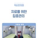 안중한의원 이미지