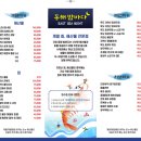 동해시-19 | 부천 해산물 전문점 동해밤바다에서 가을제철음식 오도리 보리새우 먹어본 솔직후기