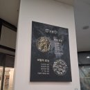 핵밥상암사보이시티DMC점 | 서울 상암 DMC맛집 추천, 든든하고 건강한 한 끼 찾는다면 보말진칼국수 상암사보이시티점