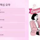 강화수도종합상사 | 인턴 하기 전에 반드시 봐야 할 후기 ! 합격·실패 사례 비교