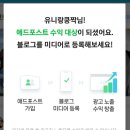 유니애드 네이버블로그