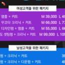리소헤어 - 대덕구 | 리소헤어