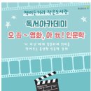 영화작은도서관 이미지