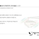 국수나무 평택대점 이미지