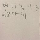 참견아카데미 | 마지막 개강이올시다