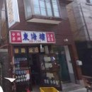 동해루 이미지