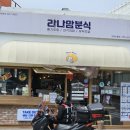 라나맘거제수월점
