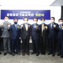 한국융합기술교육원