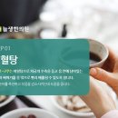 늘고운한의원 이미지