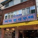 자혜로 72번길 | 경기 성남 금광동 한식 맛집 &#39;키티한식부페&#39;