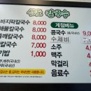 삼도칼국수 이미지