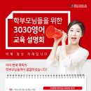 위너영어교습소 - 북구 한강로 20 | 위너영어교습소