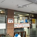 모산수제비 | [영등포 맛집] 신길동 들깨 수제비 얼큰 칼국수 모산수제비 왕만두 맛집 내돈내산 후기