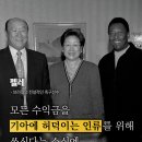 [세계가 인정하는 참부모님] 펠레 | 브라질의 전설적인 축구선수 이미지