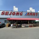 세종할인마트 | 대구 칠곡 태전역 빵집 :: 소금빵이 맛있는 이승연 베이커리(세종마트)