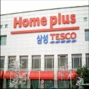 홈플러스 야탑점 이미지
